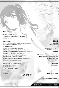 Page 15 of Kodomo Onsen -Runa-chan no Baai- - preview thumbnail