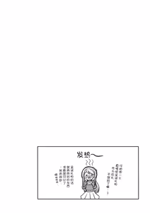 Page 16 of Sagiri no Present | 狭雾的礼物 - preview thumbnail