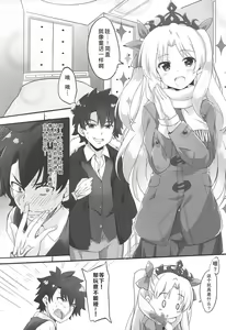 Page 5 of Eine Kleine - preview thumbnail