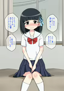 Page 154 of Osananajimi Saimin Choukyou Nikki 1 - preview thumbnail