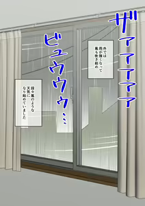 Page 164 of Osananajimi Saimin Choukyou Nikki 1 - preview thumbnail