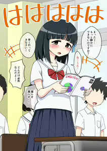 Page 26 of Osananajimi Saimin Choukyou Nikki 1 - preview thumbnail
