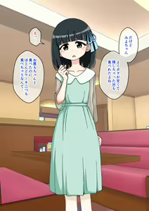 Page 311 of Osananajimi Saimin Choukyou Nikki 1 - preview thumbnail