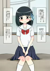 Page 38 of Osananajimi Saimin Choukyou Nikki 1 - preview thumbnail