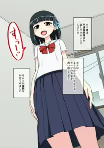 Page 44 of Osananajimi Saimin Choukyou Nikki 1 - preview thumbnail