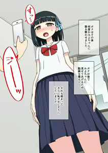 Page 55 of Osananajimi Saimin Choukyou Nikki 1 - preview thumbnail