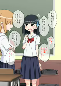 Page 74 of Osananajimi Saimin Choukyou Nikki 1 - preview thumbnail