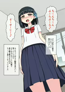 Page 77 of Osananajimi Saimin Choukyou Nikki 1 - preview thumbnail