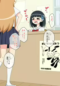 Page 107 of Osananajimi Saimin Choukyou Nikki 2 - preview thumbnail