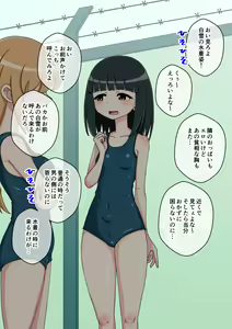 Page 117 of Osananajimi Saimin Choukyou Nikki 2 - preview thumbnail