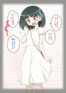 Page 233 of Osananajimi Saimin Choukyou Nikki 2 - preview thumbnail