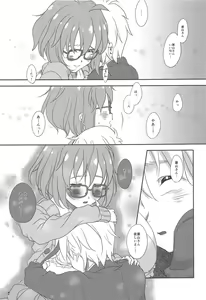 Page 6 of Fuyukai-san - preview thumbnail