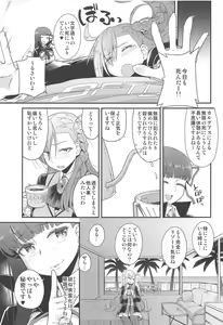 Page 20 of Sentei Jishou dakara Hazukashikunai mon - preview thumbnail