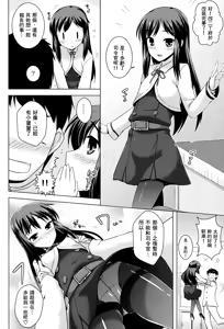 Page 121 of Kantai Happiness - preview thumbnail