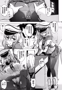 Page 74 of Kantai Happiness - preview thumbnail
