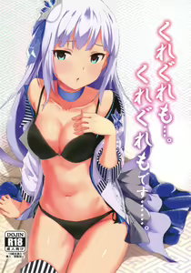 Kureguremo.... Kureguremo desu....... — hentai manga cover on Fhentai
