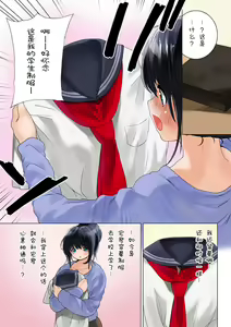 Page 24 of Omamagoto Hasegawa-san chi no Oyakokankei Niwame "Haha to Seifuku" - preview thumbnail