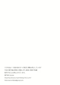 Page 53 of Omamagoto Hasegawa-san chi no Oyakokankei Niwame "Haha to Seifuku" - preview thumbnail