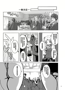 Page 30 of Tetsujin Shoujo Blazer Shokushu Choukyou Hen - preview thumbnail