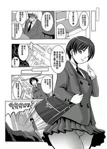Page 3 of Tetsujin Shoujo Blazer Shokushu Choukyou Hen - preview thumbnail