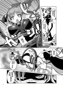 Page 7 of Tetsujin Shoujo Blazer Shokushu Choukyou Hen - preview thumbnail