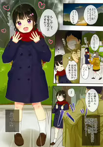 Page 2 of Chikan ni Chuui - preview thumbnail