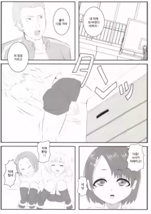 Page 5 of Chie Top Idol | 치에 탑 아이돌 - preview thumbnail