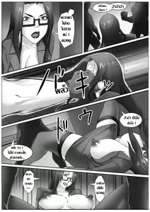 Page 15 of Jukujo Sousakan ~Sandbag Nikubenki~ - preview thumbnail