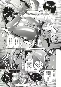 Page 5 of Itazura - preview thumbnail