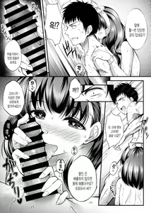 Page 8 of Ofuroba de Mayu to Ecchi na Koto Suru Hon | 욕실에서 마유와 야한걸 하는 책 - preview thumbnail