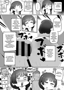 Page 16 of Haha, Onsen ni Iku. - preview thumbnail