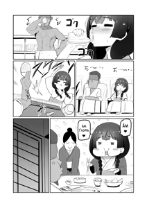 Page 10 of Haha, Onsen ni Iku. - preview thumbnail