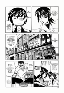 Page 4 of Inwai Gangu Eigyoubu - An Indecent Toy Office Ch. 7 - preview thumbnail