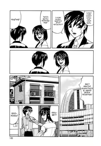 Page 9 of Inwai Gangu Eigyoubu - An Indecent Toy Office Ch. 7 - preview thumbnail