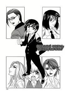Inwai Gangu Eigyoubu - An Indecent Toy Office Ch. 8 — hentai manga cover on Fhentai