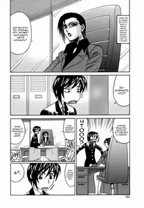 Page 2 of Inwai Gangu Eigyoubu - An Indecent Toy Office Ch. 8 - preview thumbnail
