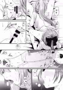 Page 19 of Lily Autumn Wind Lovers - preview thumbnail