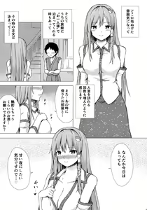 Page 24 of Sanae-san to Sweet Night - preview thumbnail