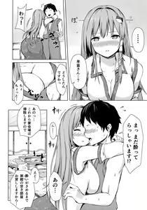 Page 3 of Sanae-san to Sweet Night - preview thumbnail