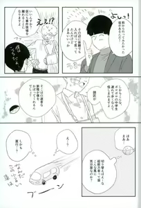 Page 16 of Nihakumikka - preview thumbnail
