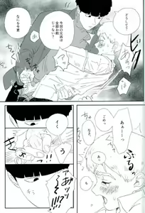 Page 24 of Nihakumikka - preview thumbnail