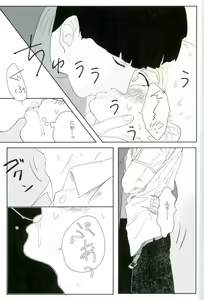 Page 30 of Nihakumikka - preview thumbnail