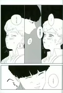 Page 32 of Nihakumikka - preview thumbnail