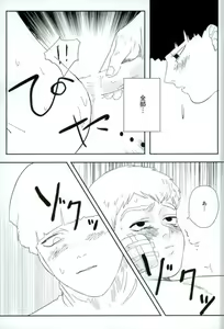 Page 42 of Nihakumikka - preview thumbnail