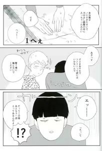 Page 52 of Nihakumikka - preview thumbnail