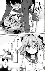 Page 16 of Astolfo Cos no Kouhai ni Kokuhaku Sarete Sex Shita Hanashi - preview thumbnail