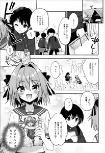 Page 2 of Astolfo Cos no Kouhai ni Kokuhaku Sarete Sex Shita Hanashi - preview thumbnail