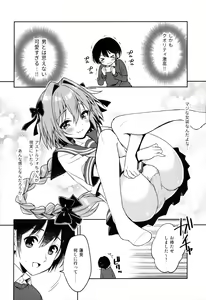 Page 7 of Astolfo Cos no Kouhai ni Kokuhaku Sarete Sex Shita Hanashi - preview thumbnail