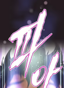Page 1904 of Brawling Go Ch.76-148 - preview thumbnail