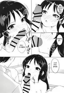 Page 12 of Tachibana Arisu wa Sunao ni Narenai | 타치바나 아리스는 솔직 해질 수 없어 - preview thumbnail